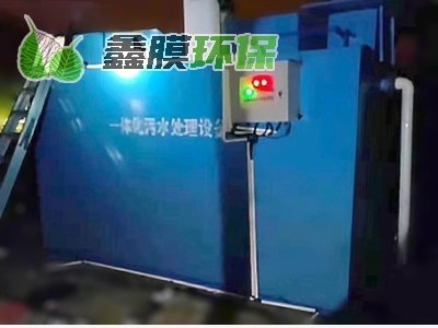 小型一體化污水處理設(shè)備