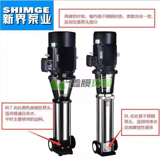 新界水泵 立式多級(jí)離心泵